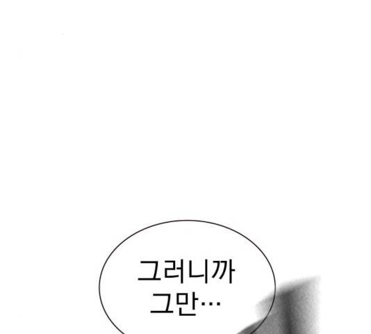 죽지 않으려면 11화 44