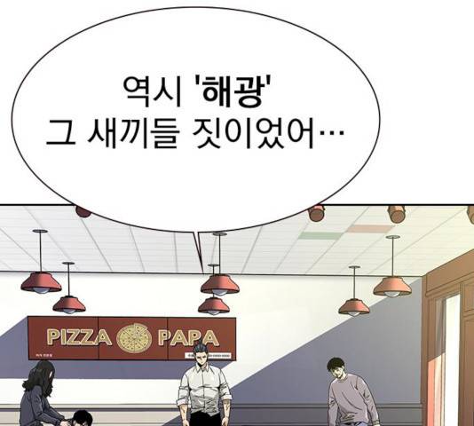 죽지 않으려면 11화 48