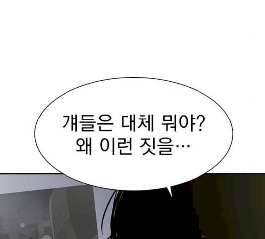 죽지 않으려면 11화 50