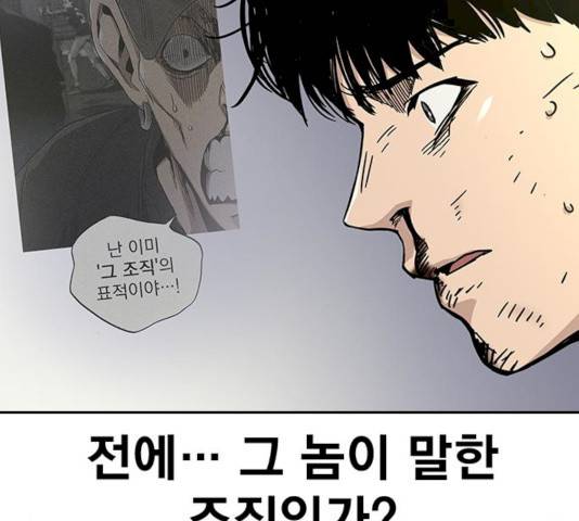 죽지 않으려면 11화 51