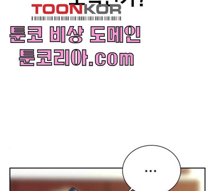 죽지 않으려면 11화 52