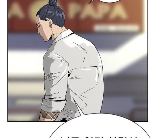 죽지 않으려면 11화 54