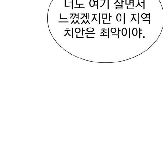 죽지 않으려면 11화 55