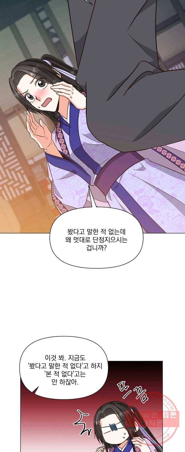 낙화유수 30화 2