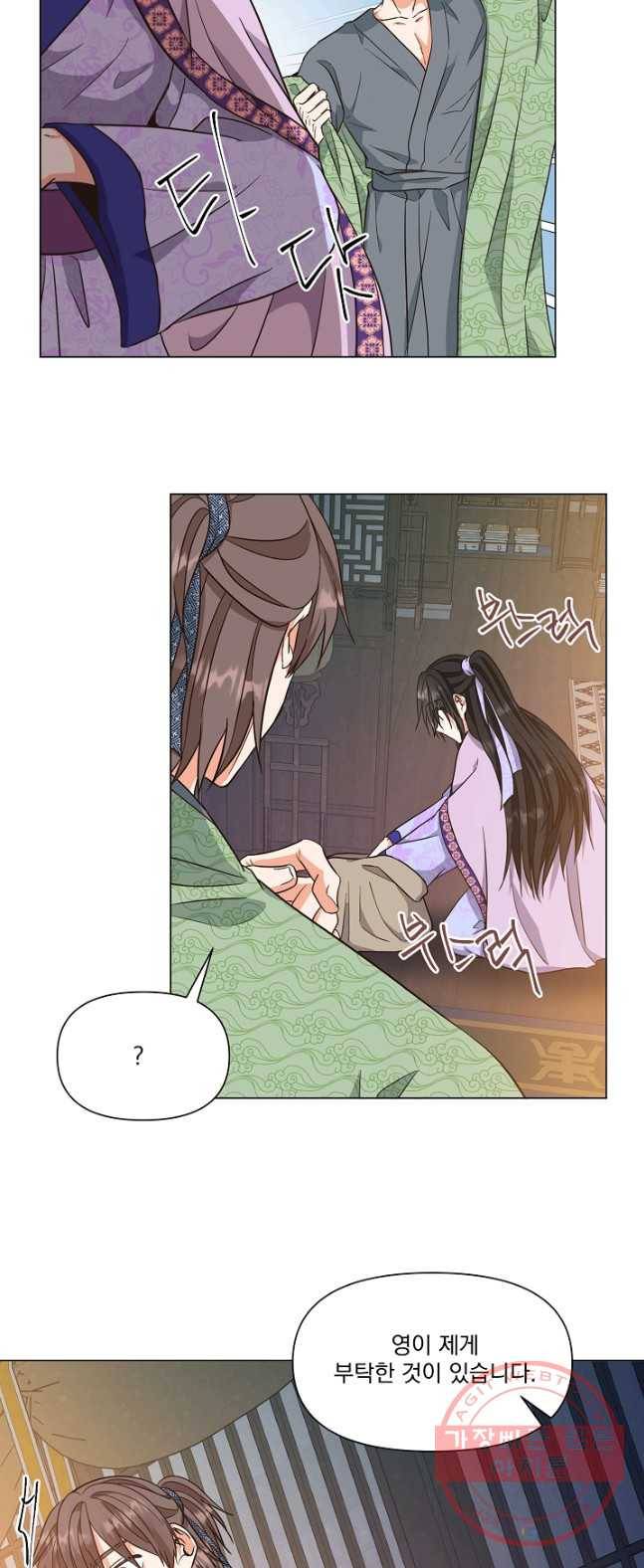 낙화유수 30화 6