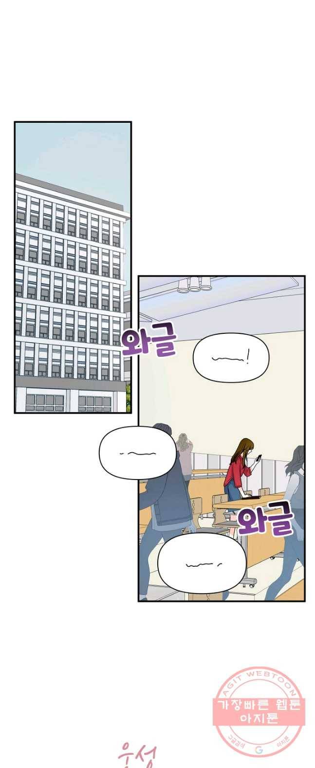 달콤하게 살고 싶어 39화 1