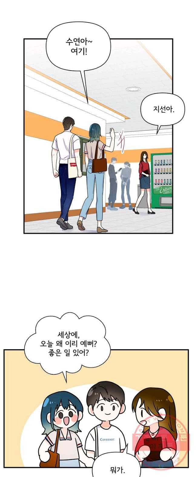 달콤하게 살고 싶어 39화 3