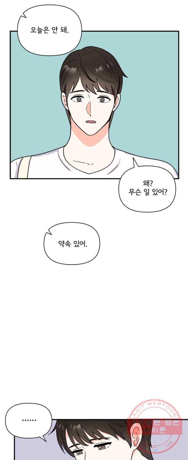 달콤하게 살고 싶어 39화 6