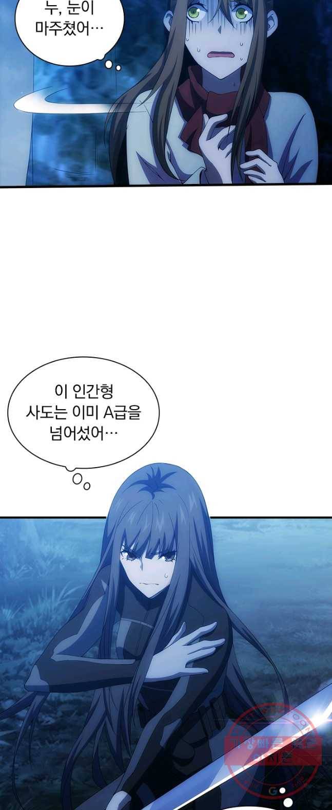 열혈전사의 부활 - 헌터학원 112화 3