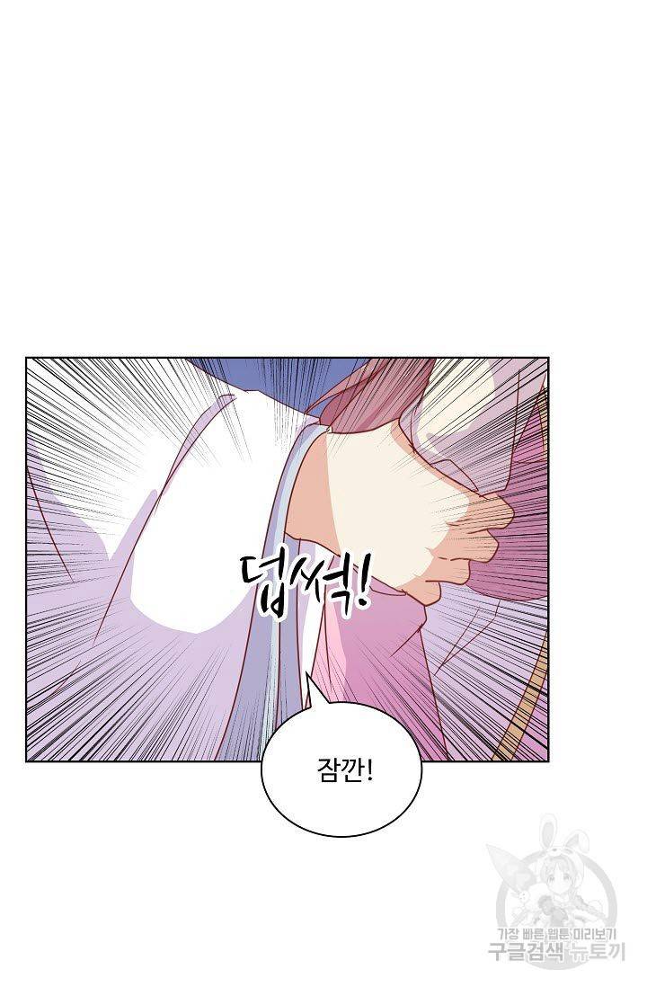전하는 나만 미워해 132화 6