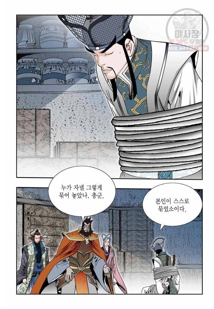 염라 170화 3