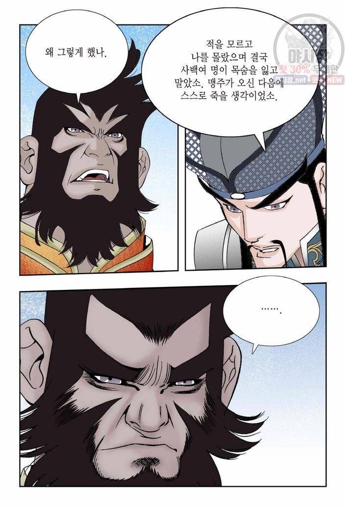 염라 170화 4
