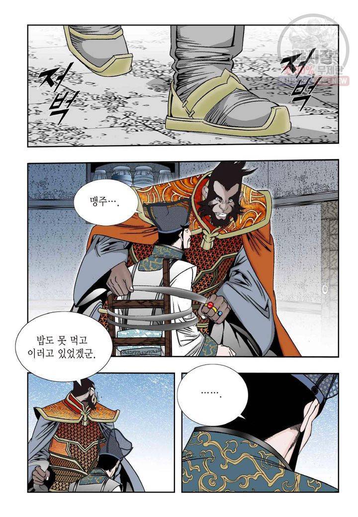 염라 170화 5