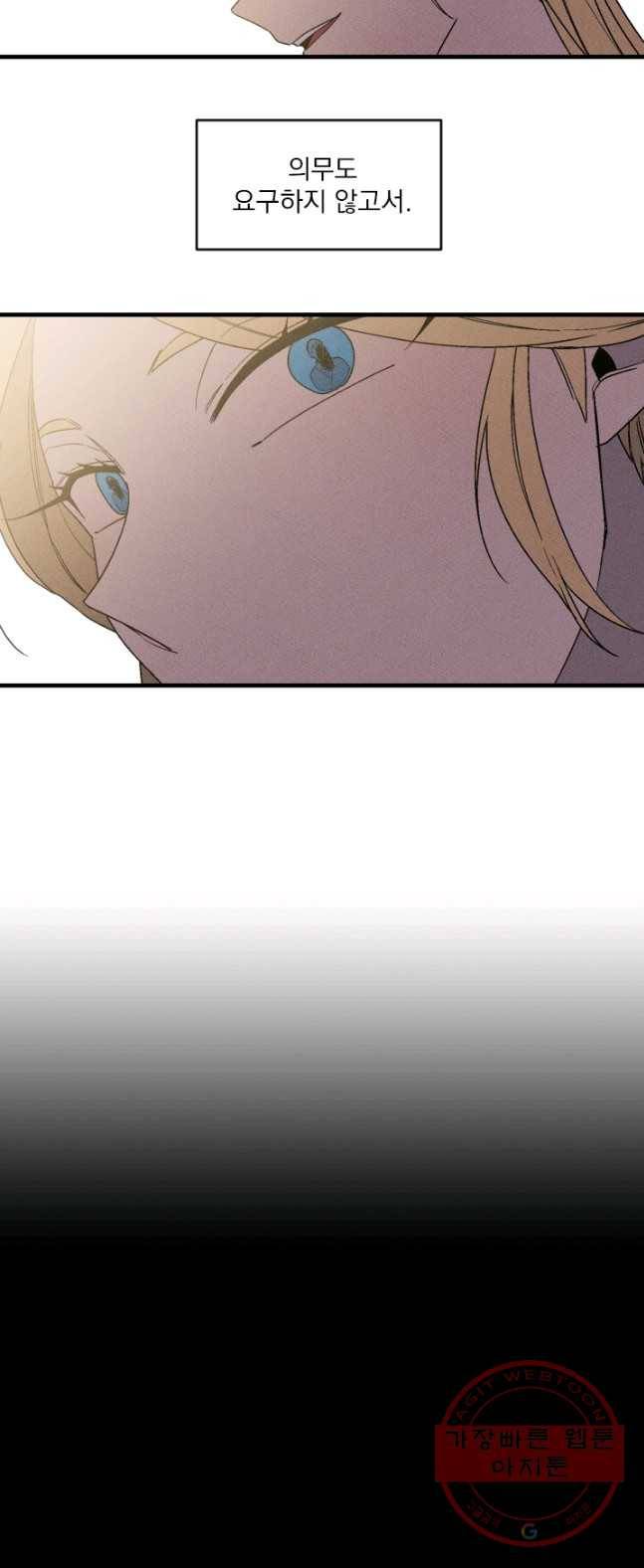 메이드 인 헤븐 69화 11