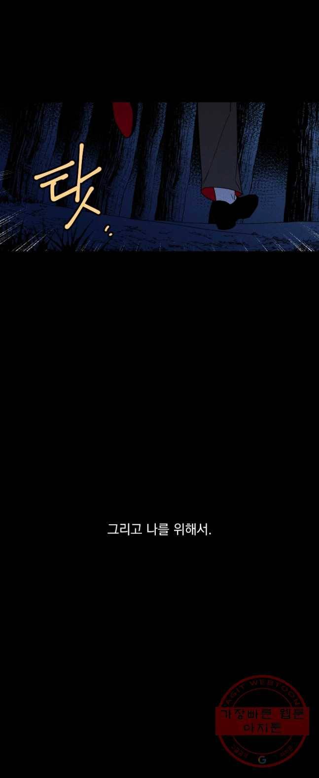 메이드 인 헤븐 69화 14