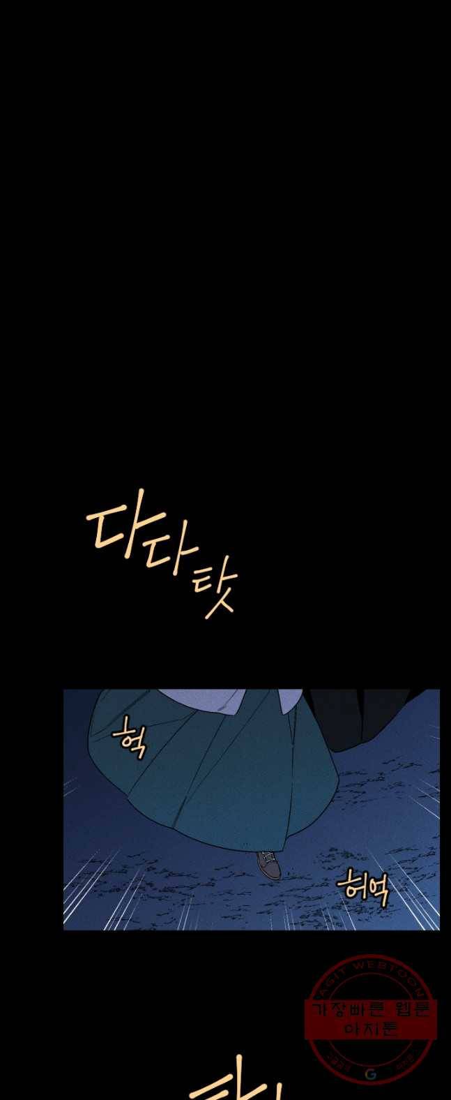 메이드 인 헤븐 69화 15
