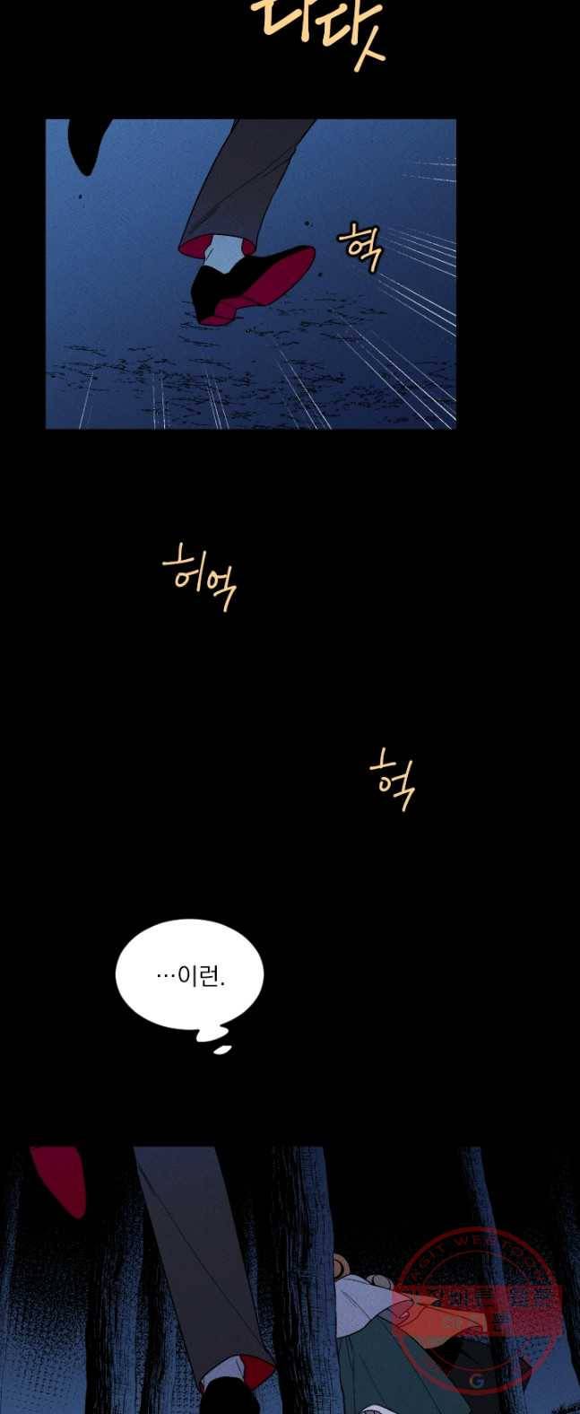 메이드 인 헤븐 69화 16