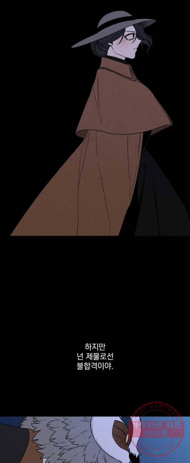 메이드 인 헤븐 69화 23