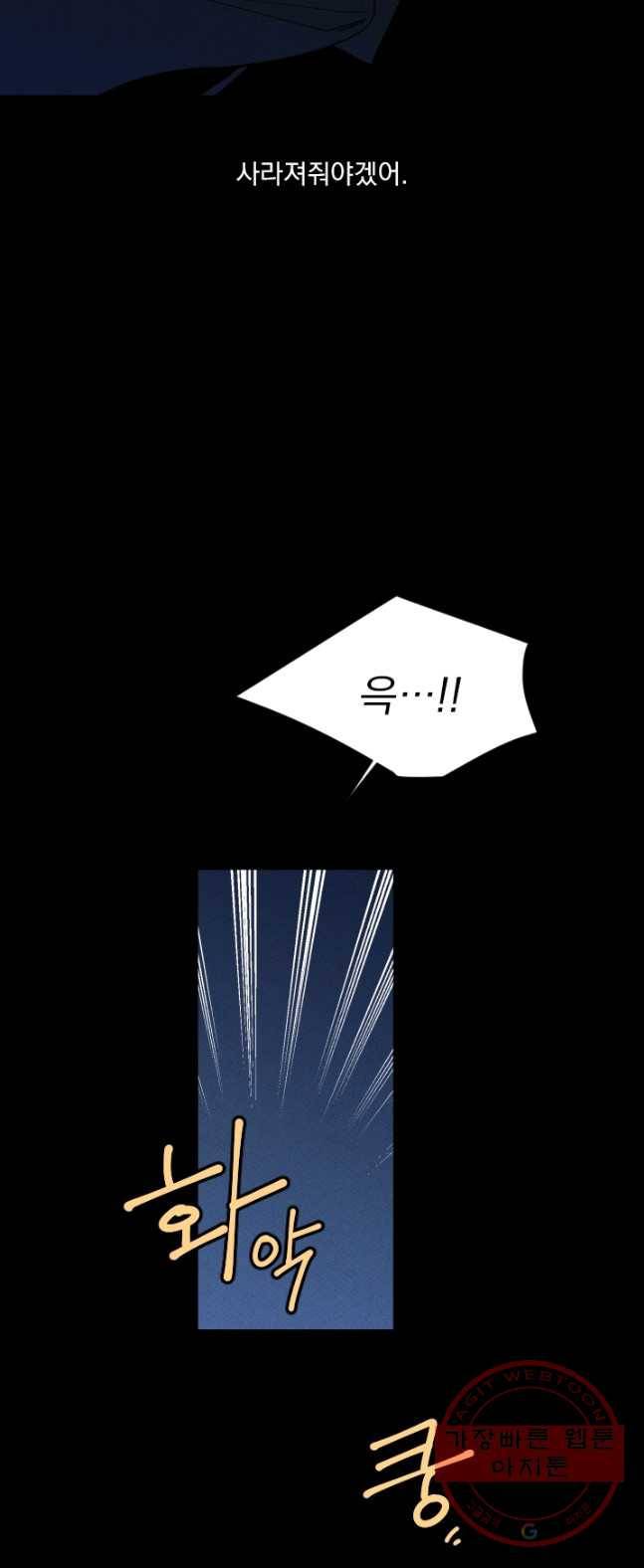 메이드 인 헤븐 69화 26