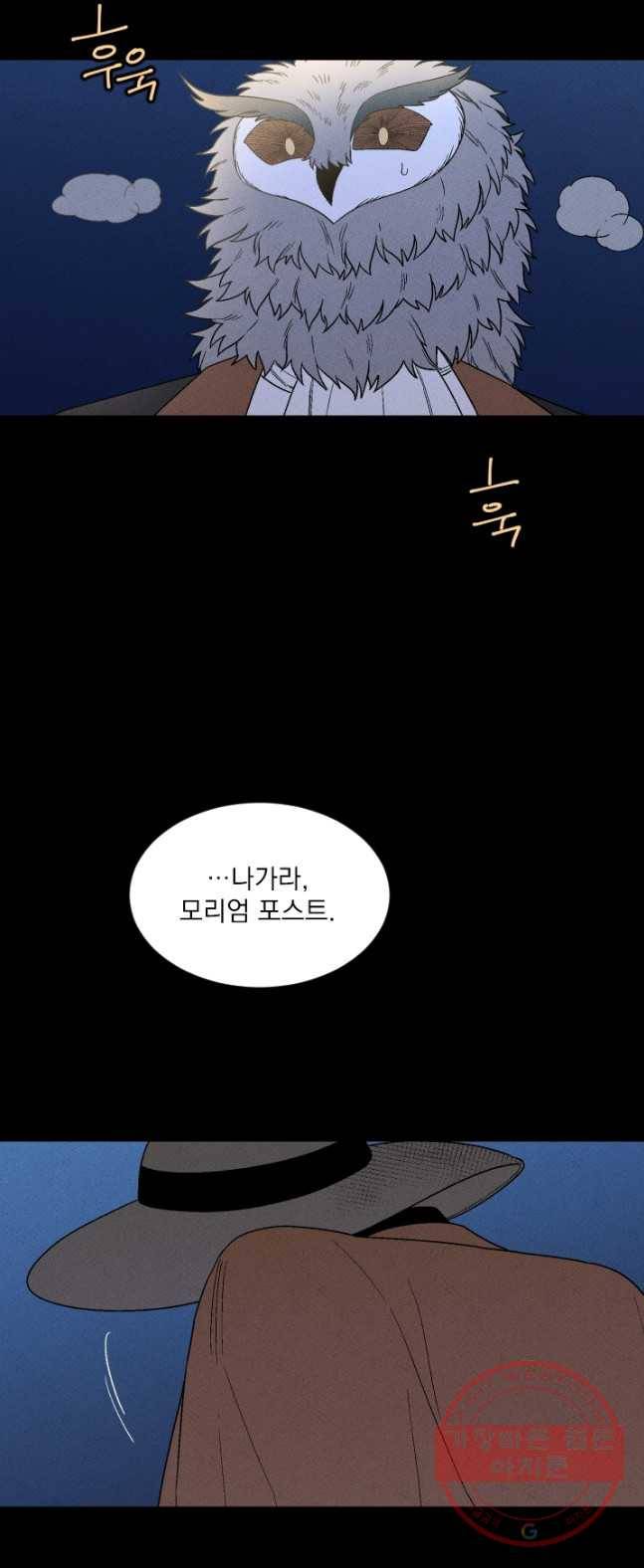 메이드 인 헤븐 69화 28