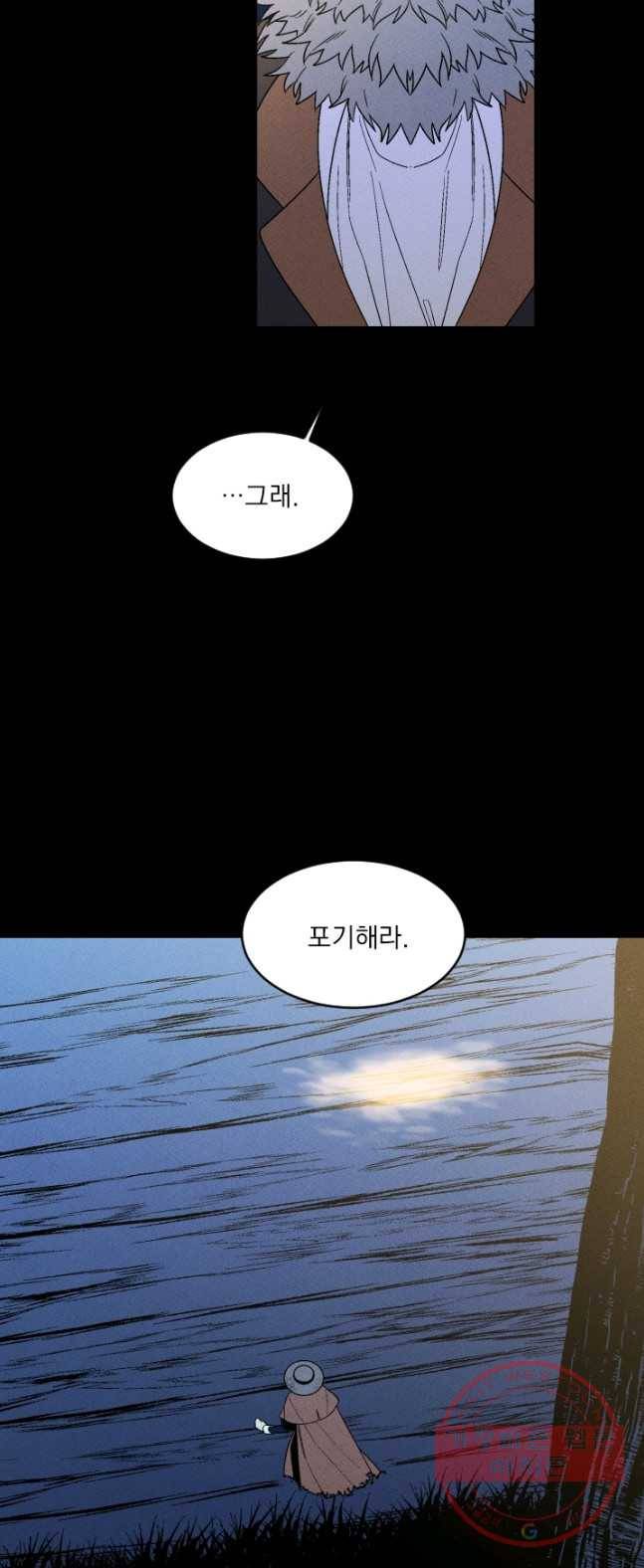 메이드 인 헤븐 69화 38