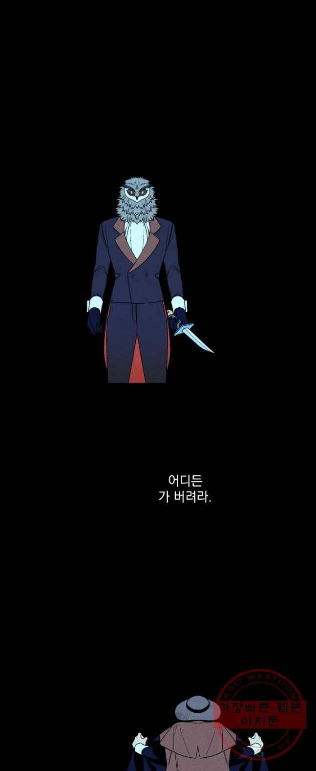 메이드 인 헤븐 69화 40