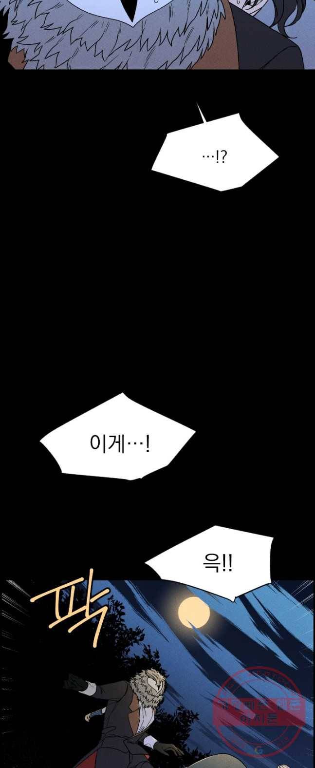메이드 인 헤븐 69화 47