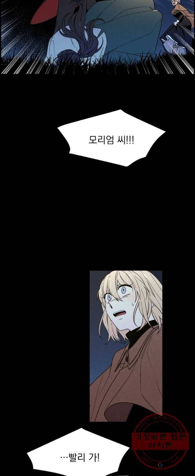 메이드 인 헤븐 69화 48