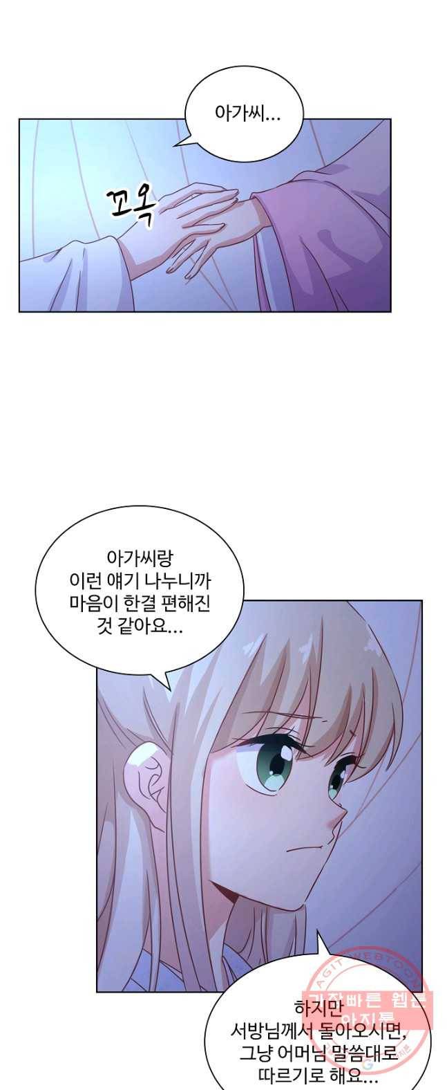 전하는 나만 미워해 134화 2