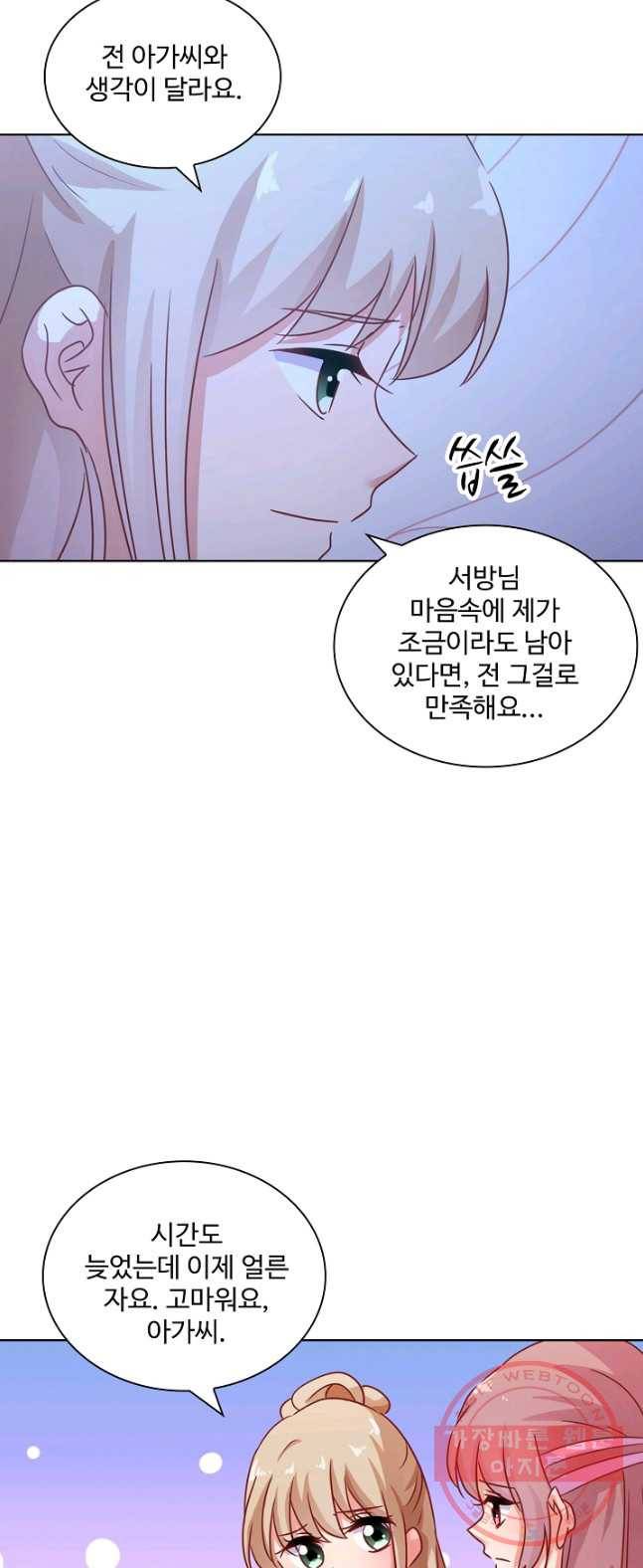 전하는 나만 미워해 134화 4