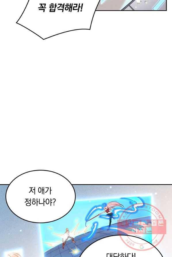 SSS급으로는 부족했다 7화 2