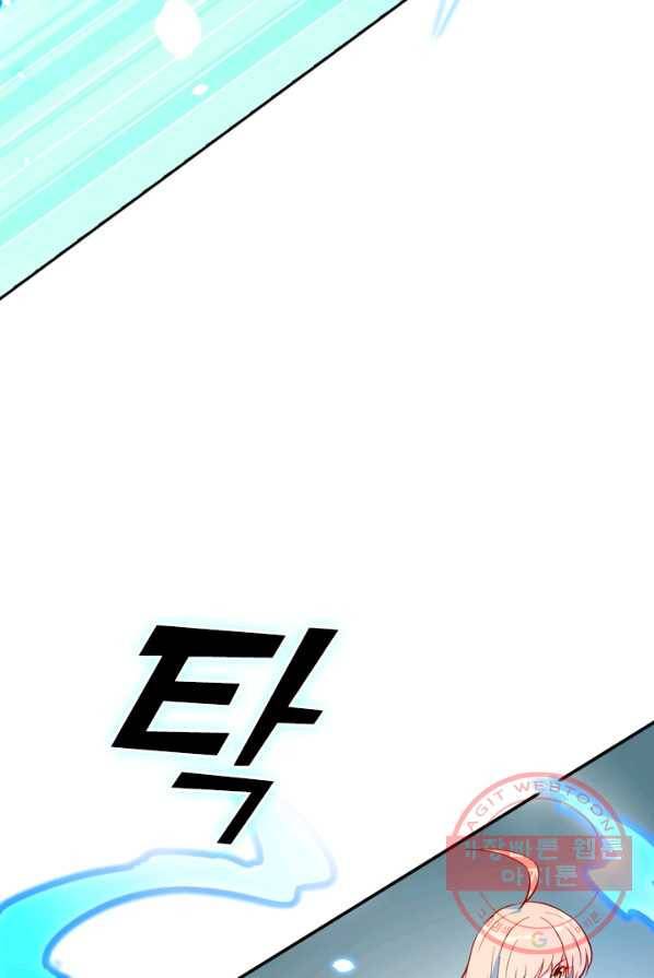 SSS급으로는 부족했다 7화 5