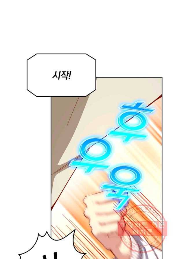 SSS급으로는 부족했다 7화 10