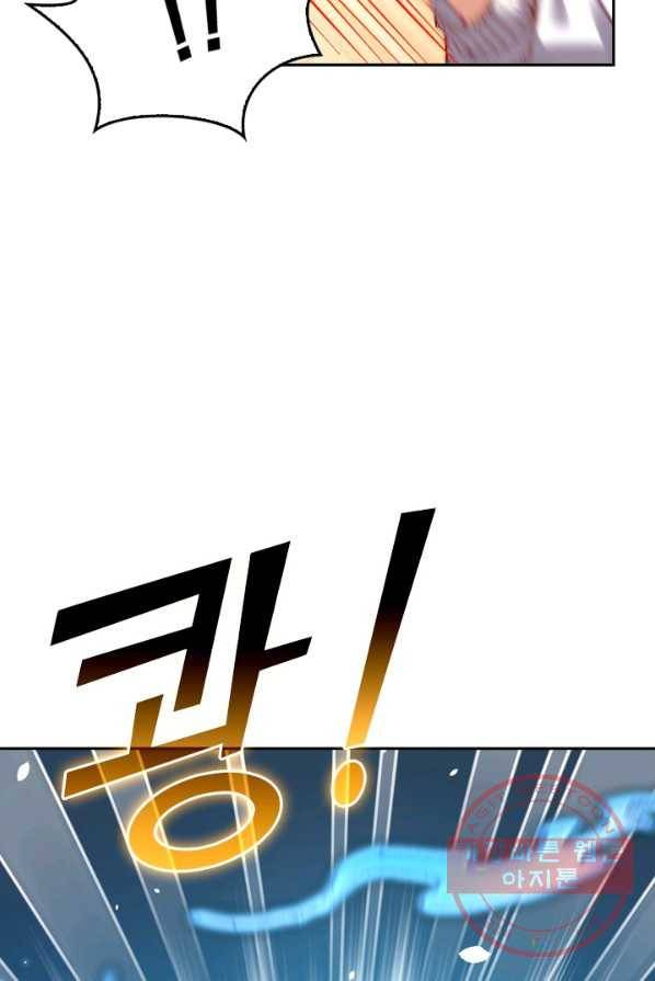 SSS급으로는 부족했다 7화 11