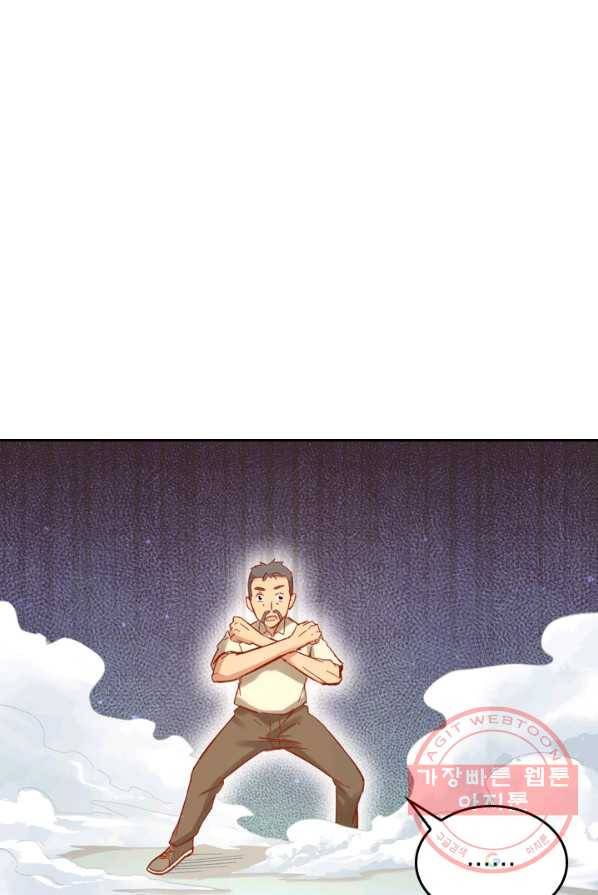 SSS급으로는 부족했다 7화 13
