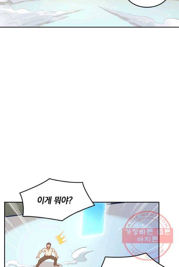 SSS급으로는 부족했다 7화 14