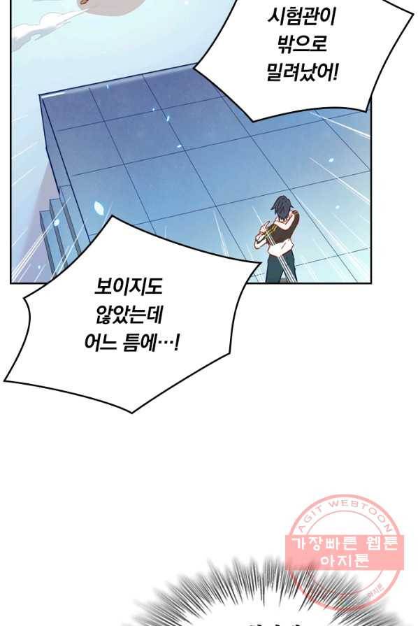 SSS급으로는 부족했다 7화 15