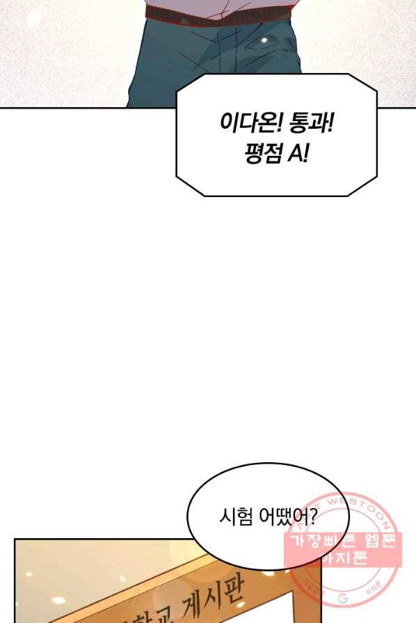 SSS급으로는 부족했다 7화 18