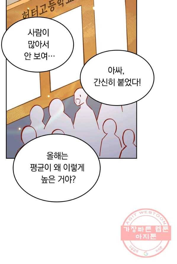 SSS급으로는 부족했다 7화 19