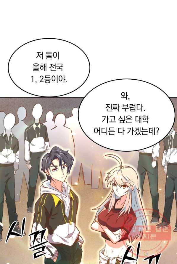 SSS급으로는 부족했다 7화 21
