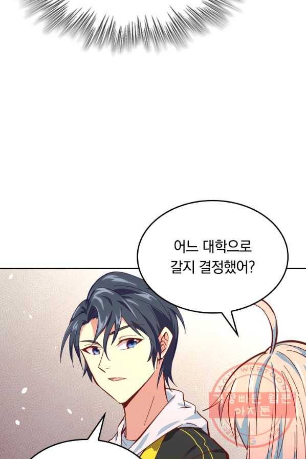SSS급으로는 부족했다 7화 24