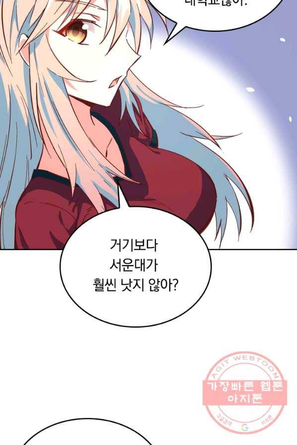 SSS급으로는 부족했다 7화 26