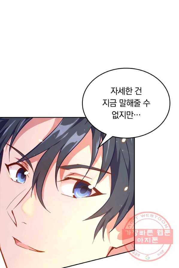 SSS급으로는 부족했다 7화 29