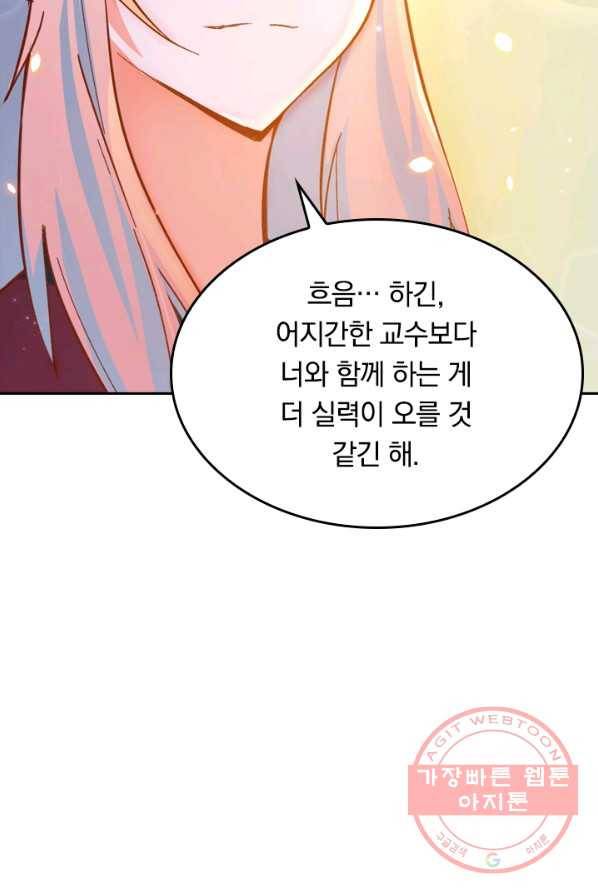 SSS급으로는 부족했다 7화 31