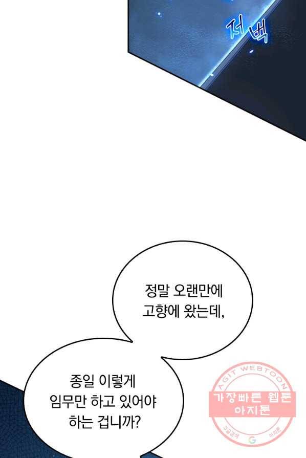SSS급으로는 부족했다 7화 34