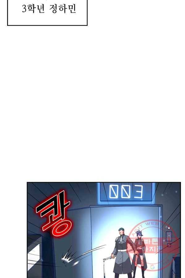 SSS급으로는 부족했다 7화 36