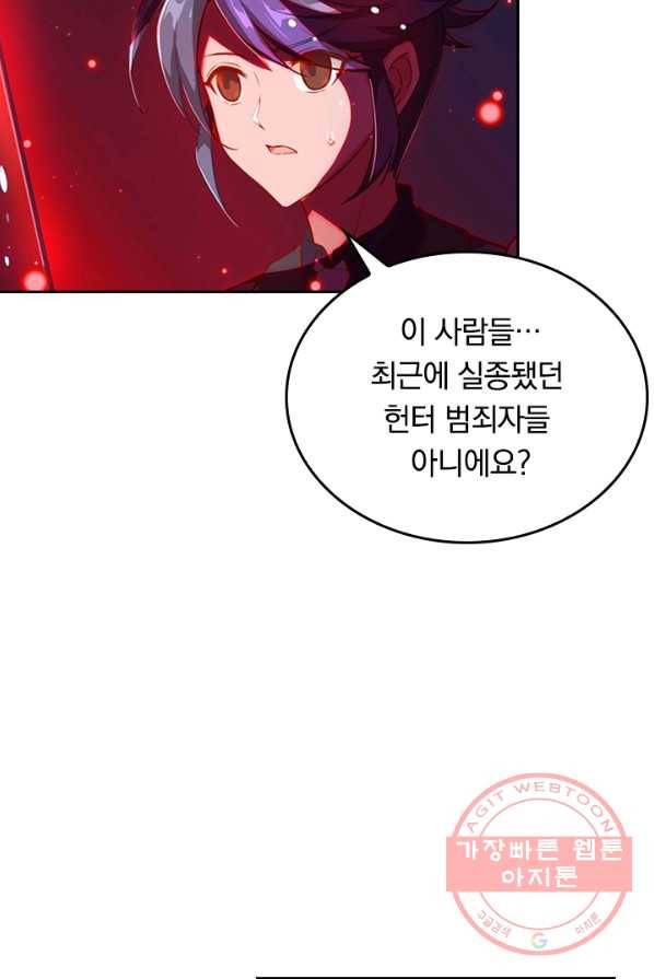 SSS급으로는 부족했다 7화 42