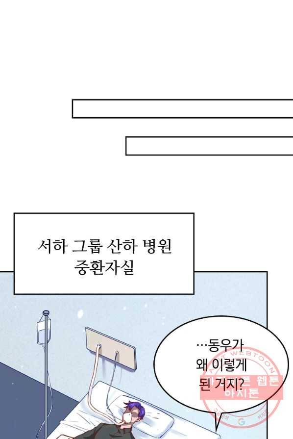 SSS급으로는 부족했다 7화 44