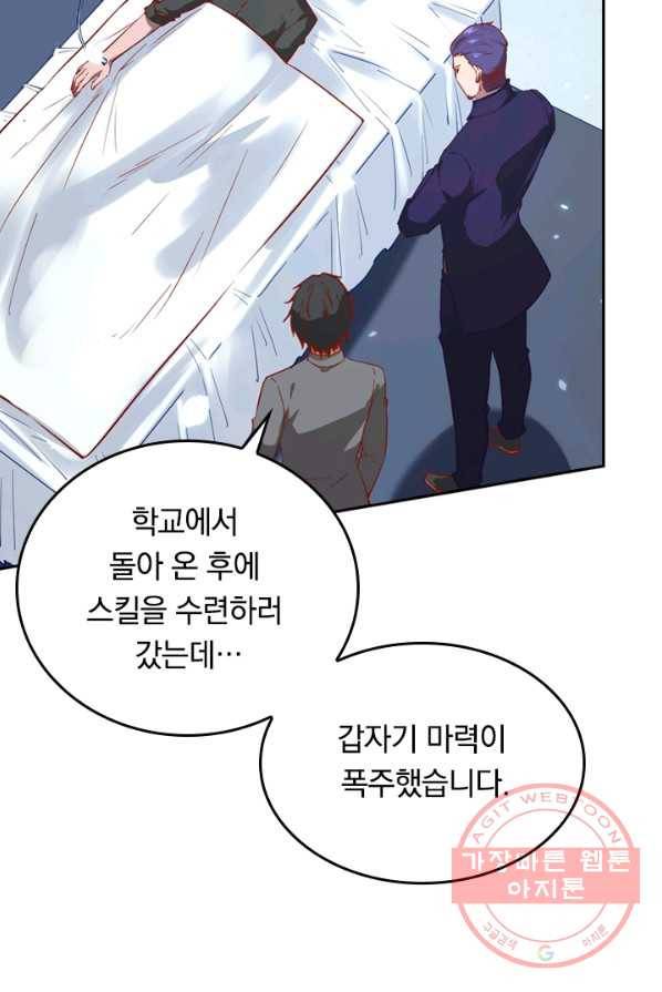 SSS급으로는 부족했다 7화 45