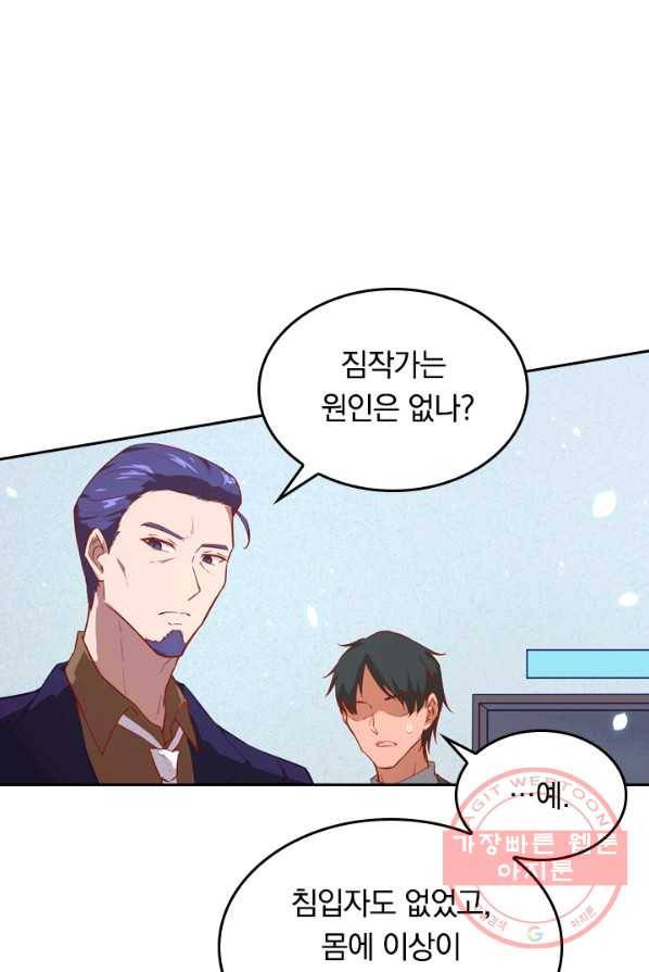 SSS급으로는 부족했다 7화 46